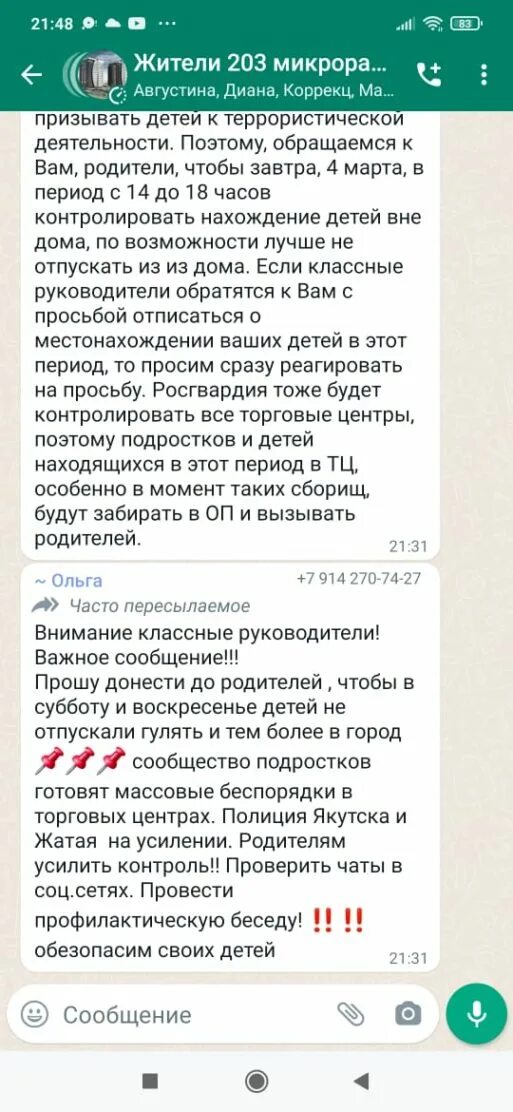 Whatsapp якутск. Whatsapp якутск. Whatsapp якутск. Whatsapp якутск. Девушки якт.