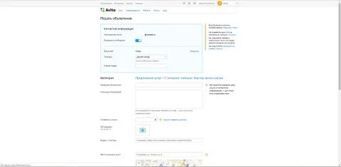 Как зарегистрироваться на авито пошагово