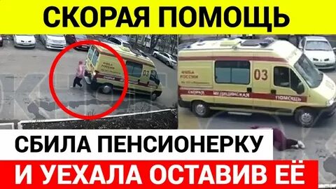 Сбит помощь