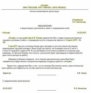 В связи с выходом основного работника