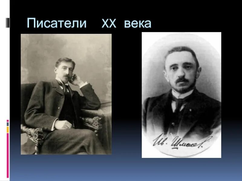 Писатели 20 века о детях. Писатели 20 века. Писатели ХХ века для детей. Писатели из 14 веков.