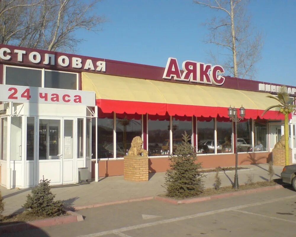 Аякс рязань ресторан. Аякс рязань ресторан