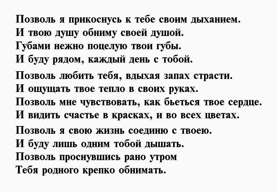 Трогательные слова о любви мужчине. Стихи для любимого мужа. Стих любимому мужчине о любви. Стих о мужчинах до слез. Стихи любимому парню.