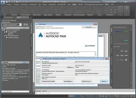 Autocad заблокирован