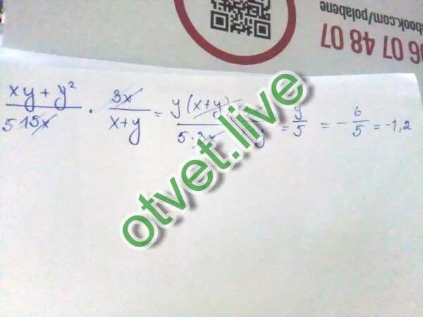 Y 5x 6 при x 1. 7xy/2x+2y x+y/28x решение. XY+y2 15x 3x. X − 2(X + 3) при x = 7.. -3x-3(x+6) при x= -2.