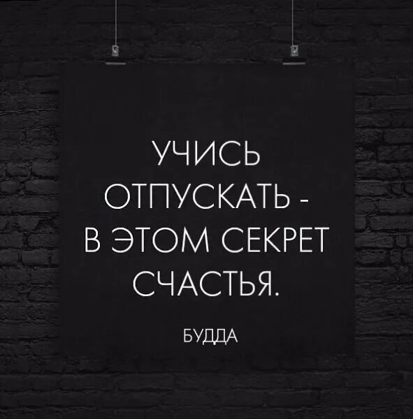Секрет удачи. В чем секрет счастья. Мой секрет счастья. Мой секрет счастья. Красивые статусы про отношения.