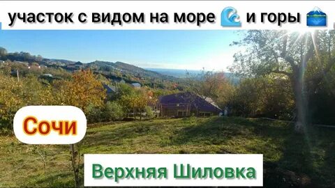 Погода нижняя шиловка адлер
