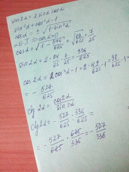 Вычислите ctg 0. Sin (p/4+a), sin2a если Sina=8 и p/2<a<p. CTG A 3 И 3п/2 а 2п. Cos a 1/2 0<a<п/2. 0<A<П/2.