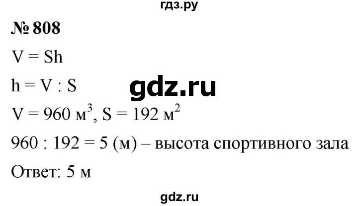 Математика 5 класс мерзляк номер 809. Математика 5 класс страница 204 номер 810. Номер 810 по математике 5. Математика 5 класс номер 808 страница 209. Математика 5 класс номер 808 страница 209.