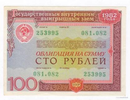 Облигация это денежная ценная бумага