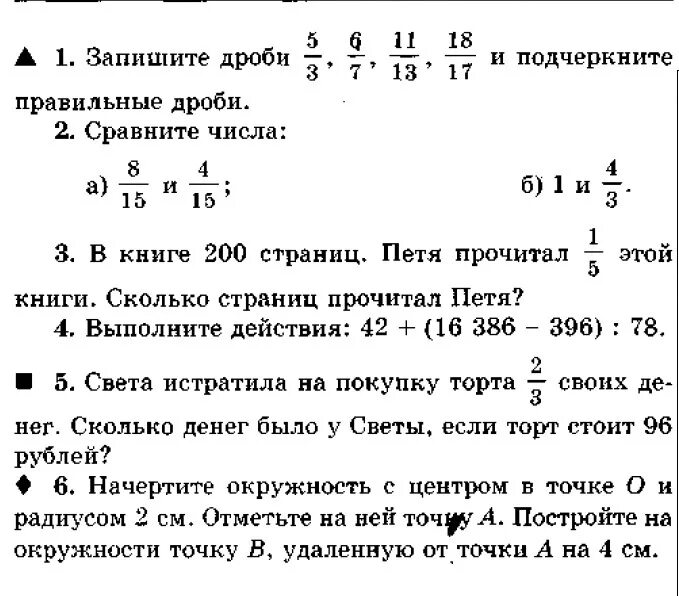 Контрольная работа по математике 5 класс 13. Контрольная 5 класс 2 четверть. Контрольная по математике 5 класс 2 четверть Виленкин. Контрольная работа по математике 5 класс 1 четверть 3. Задачи по математике 5 класс контрольные работы.