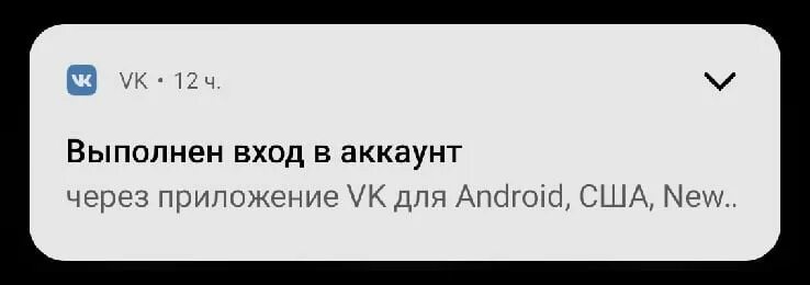 Выполнен вход в вк. Выполнен вход в аккаунт ВК. В ваш аккаунт выполнен вход. Был выполнен вход. Выполнен вход на ваш аккаунт в ВК.