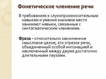 Речь объединенной группы