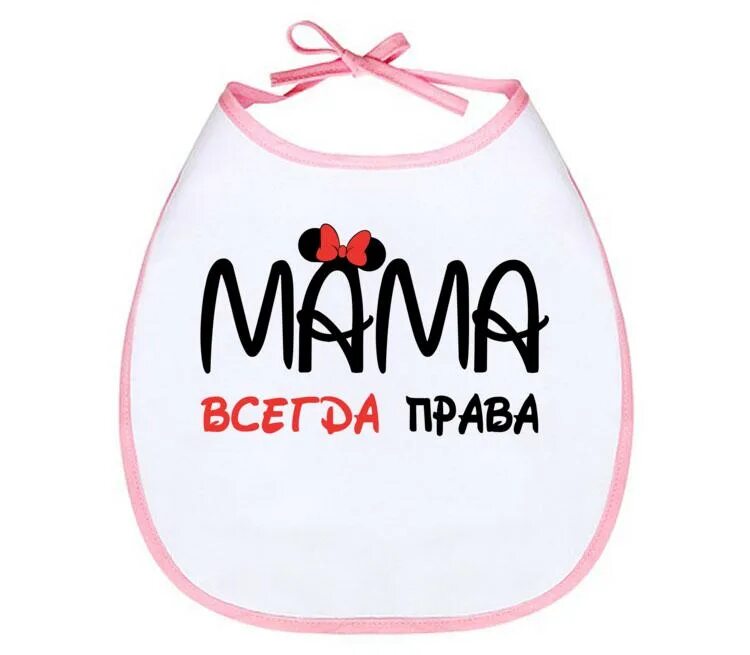 Включи мама всегда