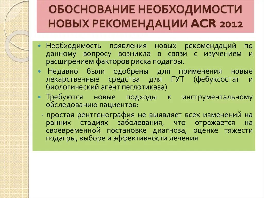 Обоснование предложенных рекомендаций. Обоснование потребности. обоснование необходимости. обоснование приема на работу.