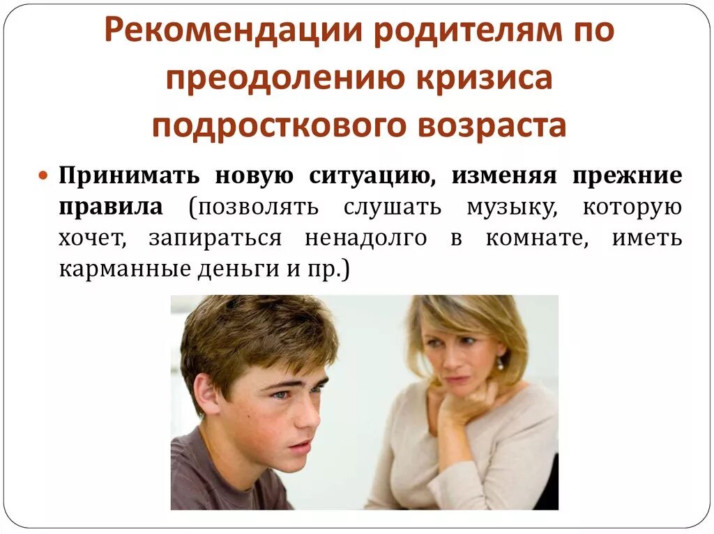 Подростковый период в 10 лет. Изменения в подростковом возрасте. Подростковый Возраст. Кризис подросткового возраста. Подросток Возраст психология.