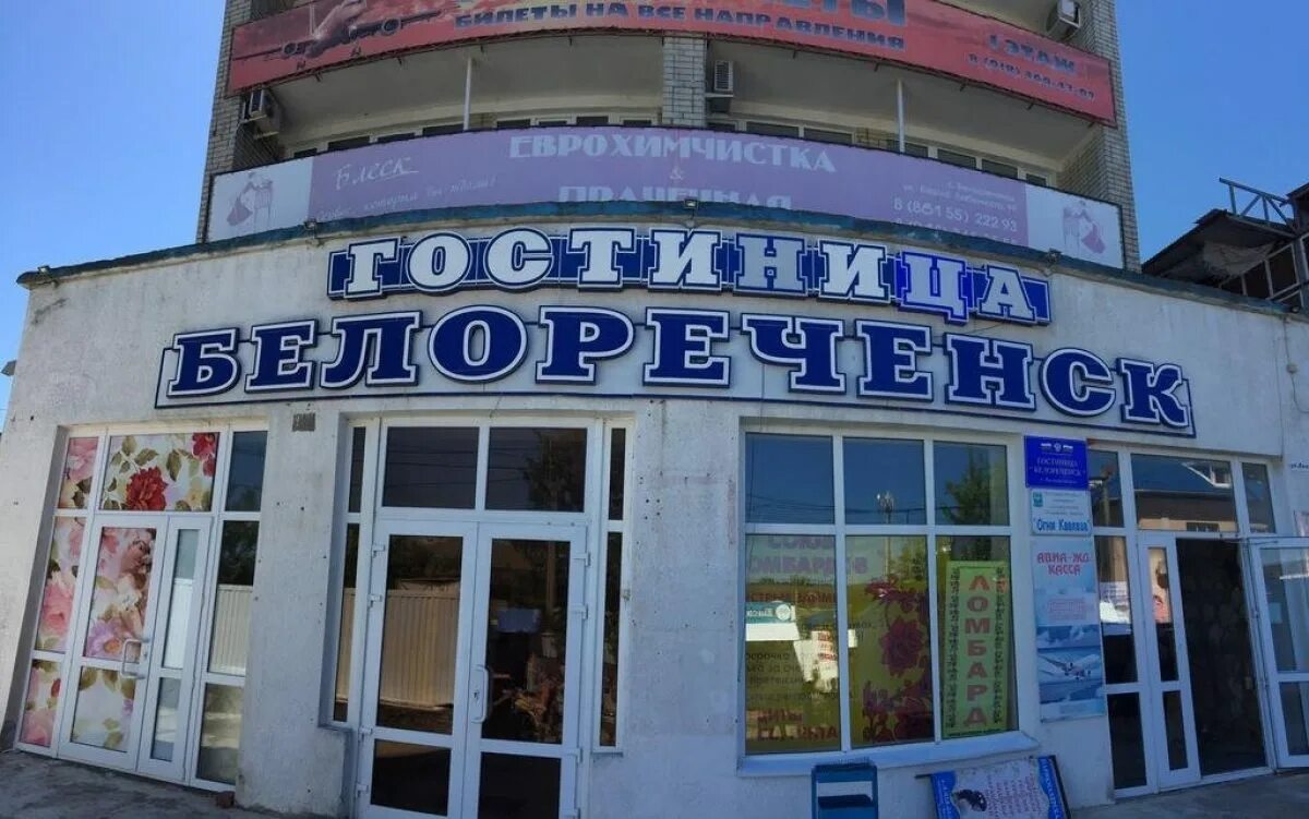 Отели белореченска краснодарский. Белотель белореченск бассейн. Отели белореченска краснодарский. Отели белореченска краснодарский. Отели белореченска краснодарский.