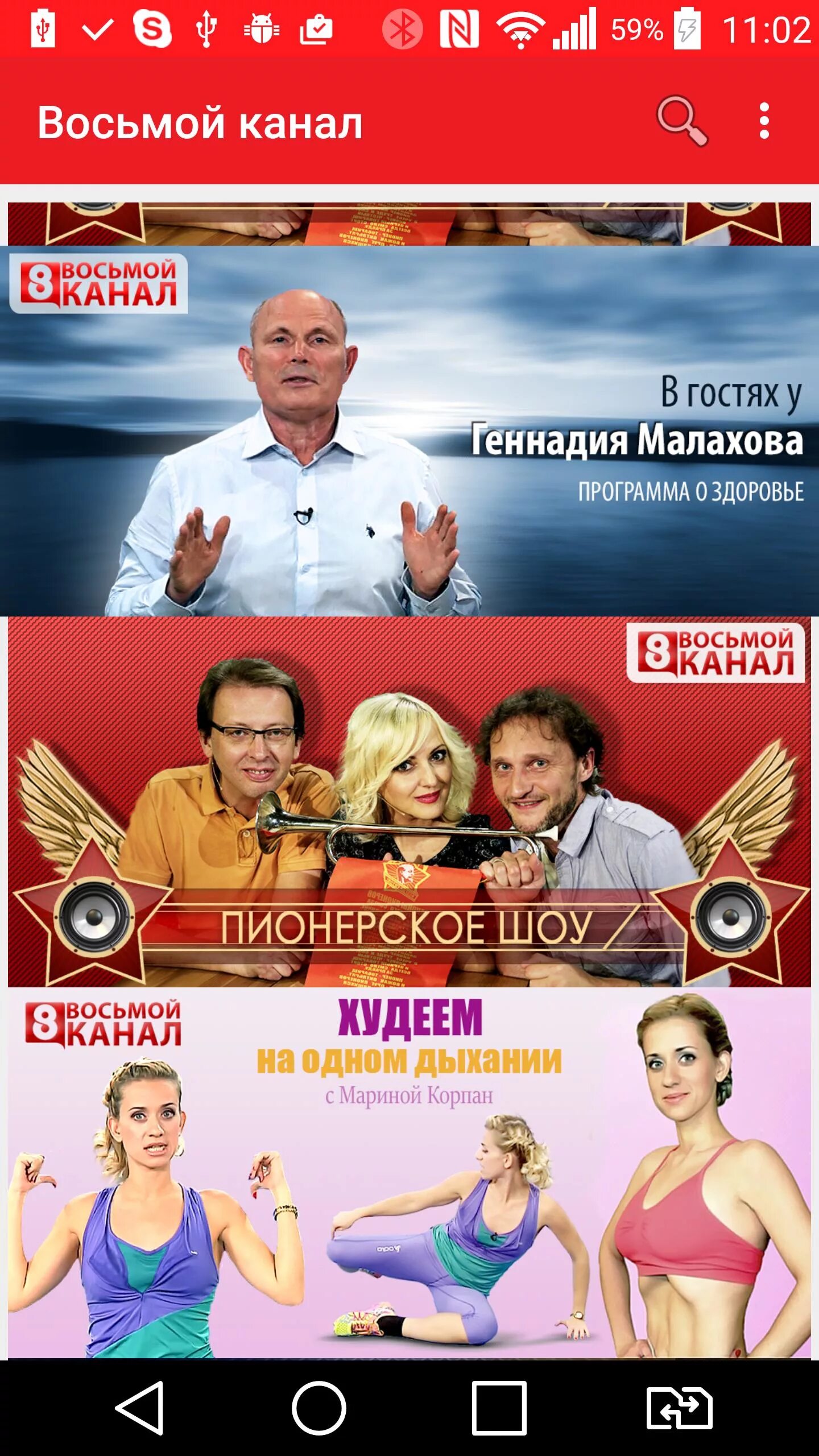 Восьмой канал. Телеканал 8 канал. 8 Канал программа. 8 Канал Новосибирск.