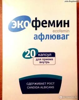 Свечи экофемин инструкция