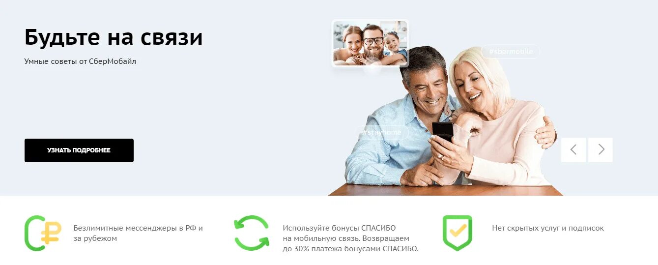 Сбербанк телеком номера