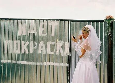 Срочно жениться