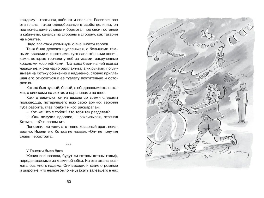 Тэффи "золотое детство". Книга золотое детство (Тэффи). Тэффи золотое детство иллюстрации. Рассказы про детство 5 класс