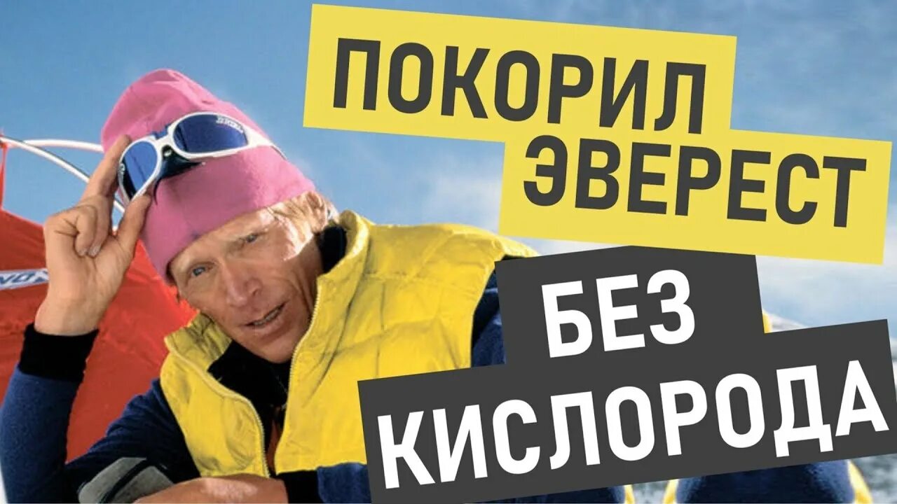 Букреев читать. Букреев читать. Восхождение на эверест книга. Букреев читать. Букреев читать.