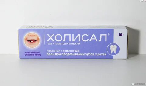 Холисал дента