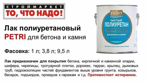 Чем разбавить полиуретановый