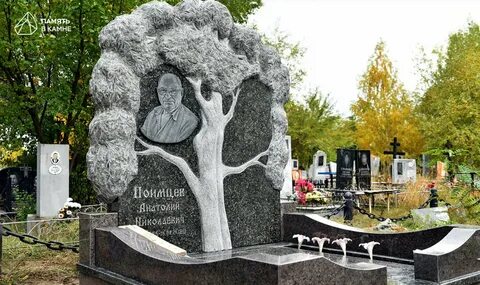 Память в камне