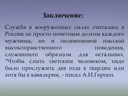 Воинский этикет культура общения