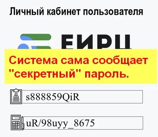 Единый информационно-расчетный центр. Расчетный центр Сыктывкар. Обнинск единый расчетный центр. Статус ЕИРЦ. Еирц личный телефон