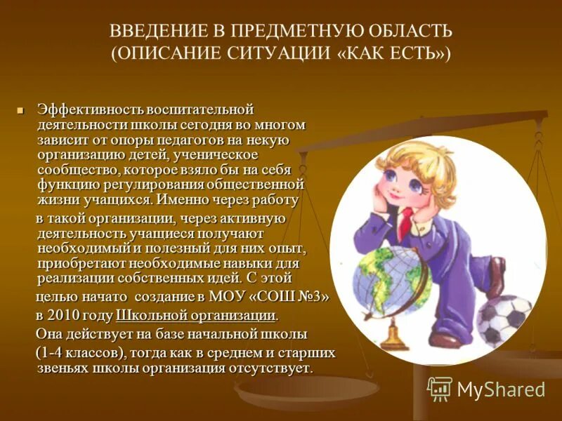 Презентация школьное телевидение. Школьное телевидение проект презентация. Проблема проекта как заработать несовершеннолетнему. Школьный проект создание медиацентра. Цель создания школьного чата.