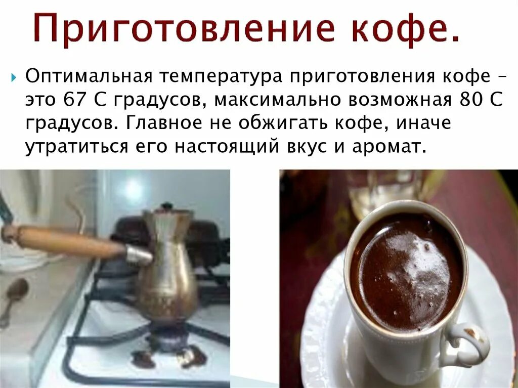 Можно пить кофе при температуре. Интересные факты о кофе. Можно пить кофе при температуре. Виды чая. Кофе полезно для организма.