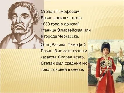 Родители степана