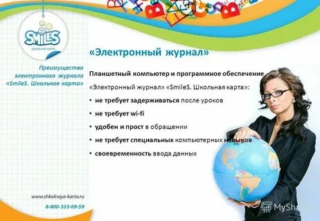 Электронный журнал армянск 2
