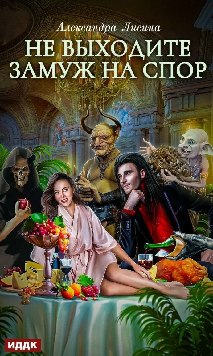 Читать книгу лисиной