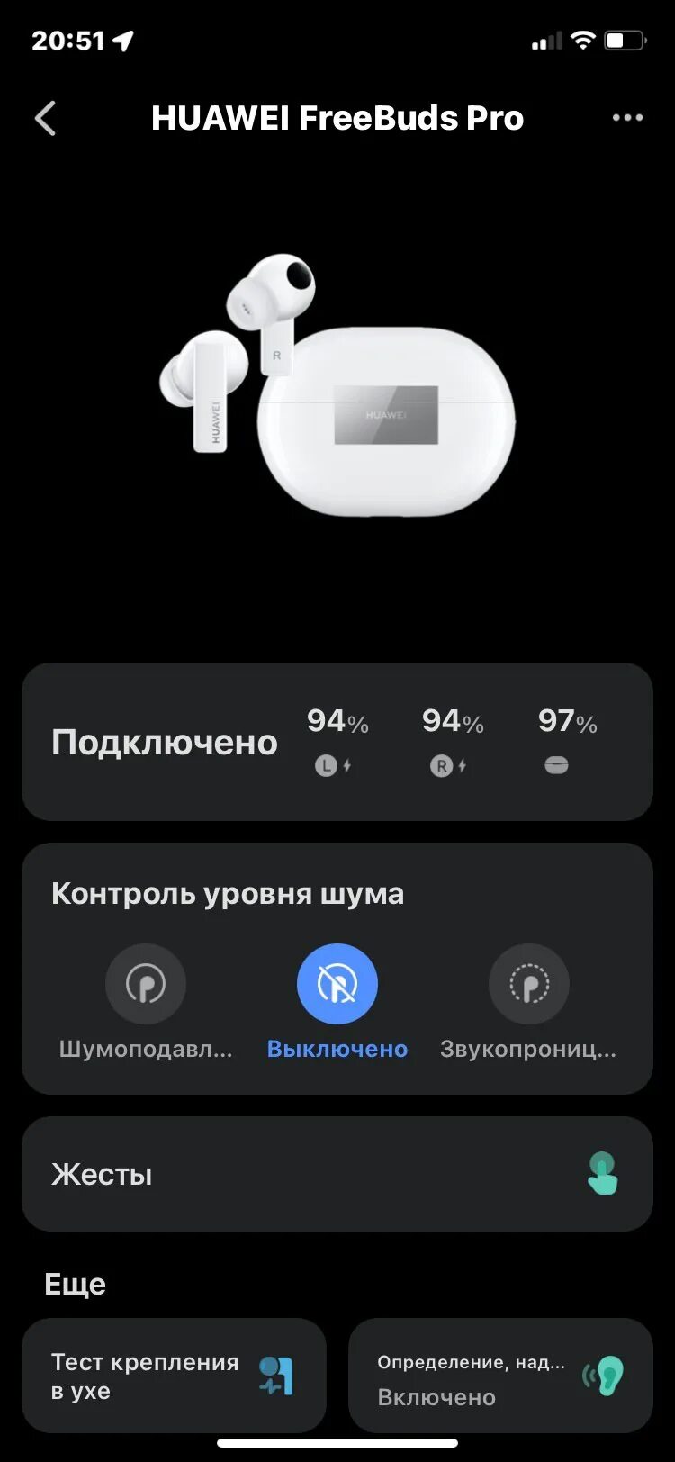 Приложение для наушников huawei freebuds pro 2. Huawei freebuds pro мерцающий серебристый. наушники freebuds pro. huawei наушники freebuds pro управление. наушники хуавей freebuds pro.