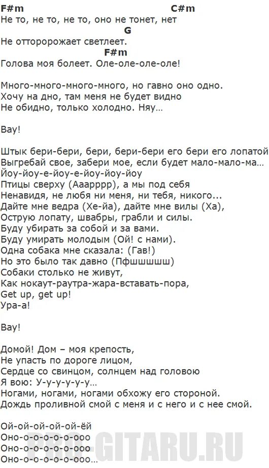 Каждую пятницу текст. Группа крови текст. слова песни группа крови. текс песни группа крови.