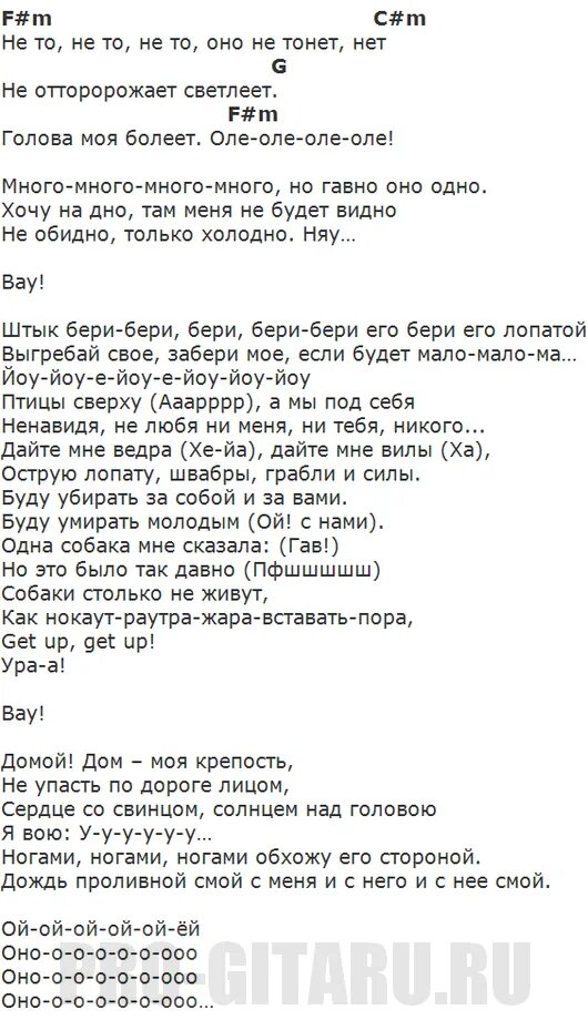 Группа крови текст. Слова песни группа крови. Текс песни группа крови. Слова песни группа на рукаве