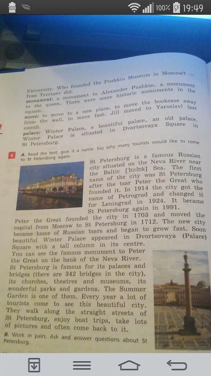 The first name of st petersburg. Read the text and give it a name 5 класс. speak about st petersburg 6 класс. read the text and give it a name перевод. прослушка номер 6 read the text , give it name say why many tourists would like to come to st petersburg again.