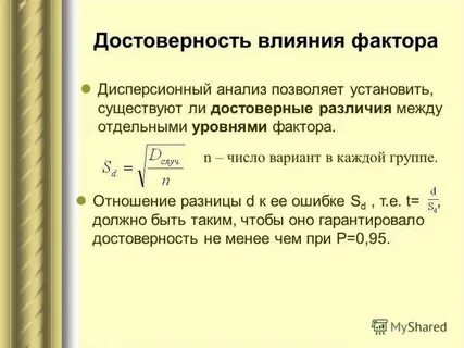 Фактор эффект