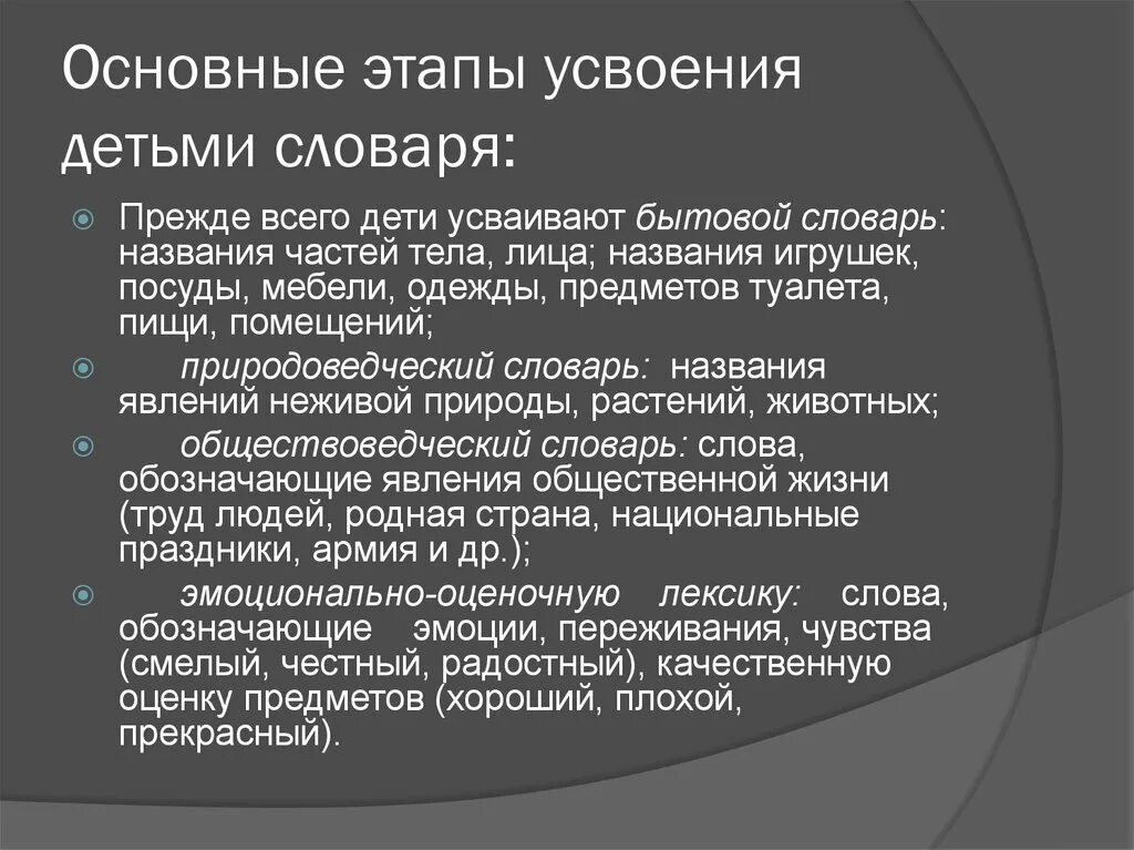 Этап материальных или материализованных действий. Этапы процесса овладения письмом. Этапы стадии усвоения. Этапы усвоения знаний рубинштейн. Этапы усвоения.