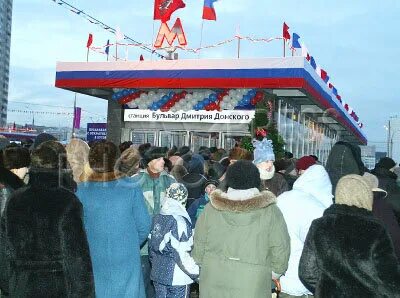 Открытие бульвар дмитрия донского