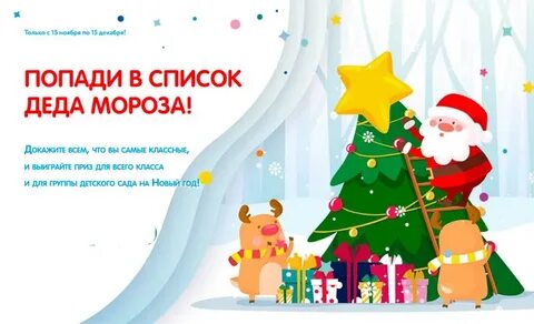 Список дедов