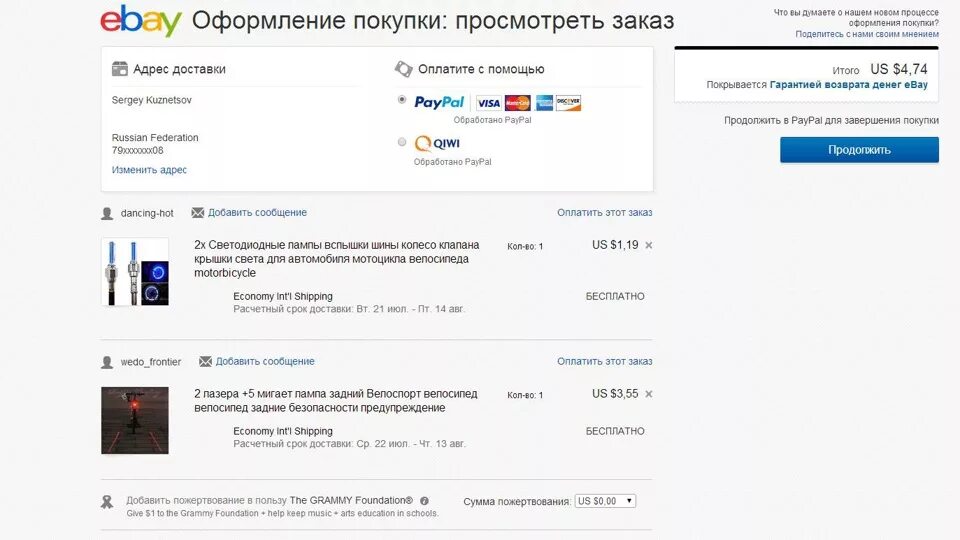 EBAY. Покупка оформлена. Покупка ебей. Оформление покупки. Купить на ebay с доставкой в россию