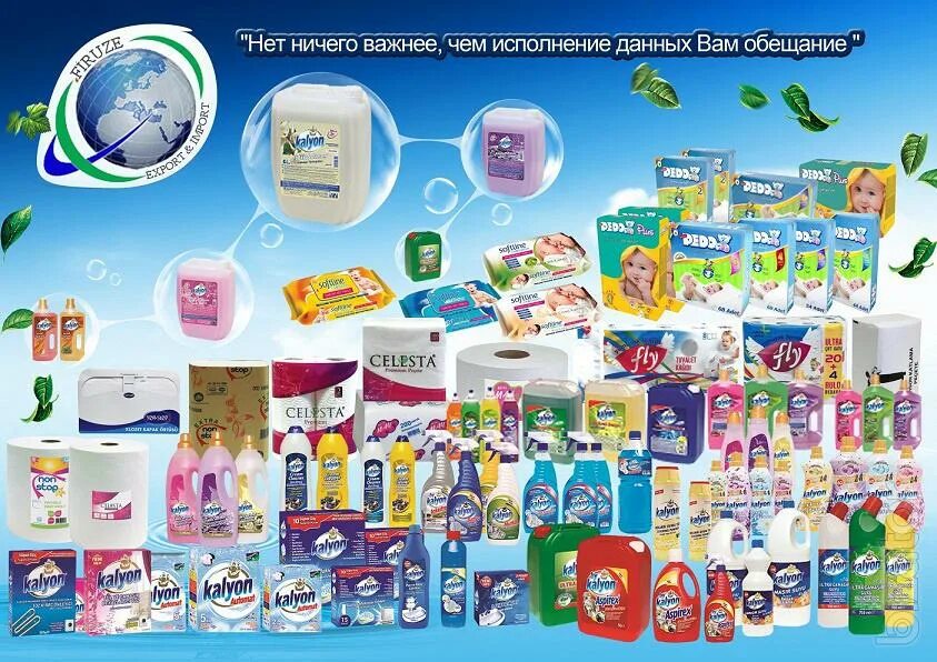 Бытовая химия шампуни. Турецкий производитель бытовой химии. Abc продукция бытовая химия. Продукция абс бытовая химия. Жидкая бытовая химия.