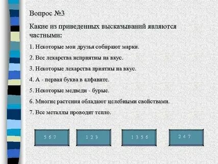 Какие высказывания южной америки являются верными