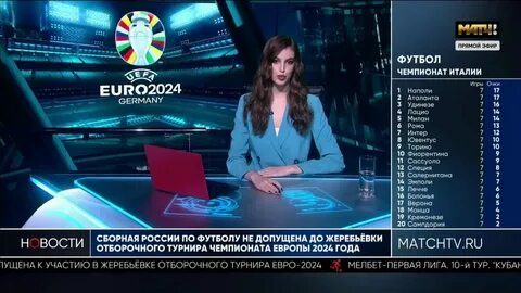 Симулятор евро 2024