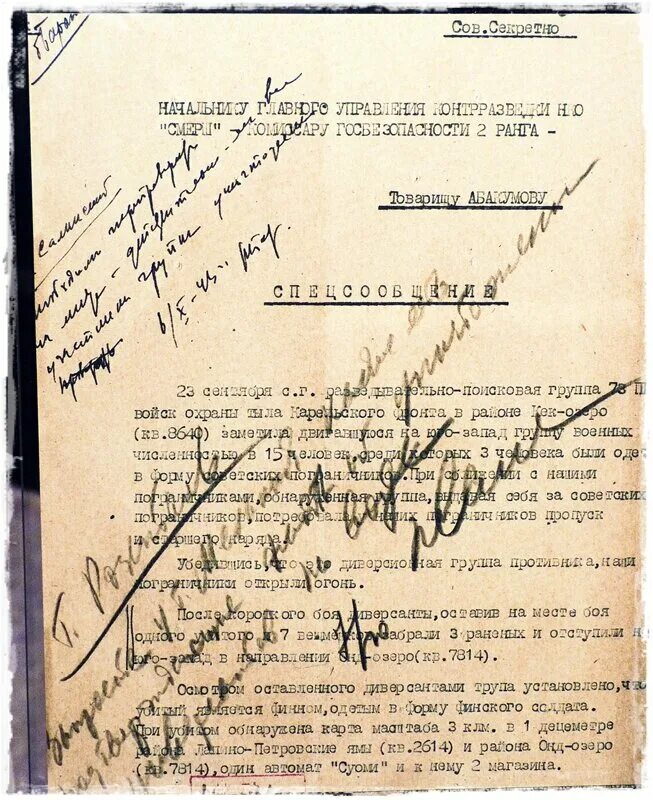 Смерш содержание. Смерш секретные документы. документы смерш нквд. операция смерш. документ о создании смерша.